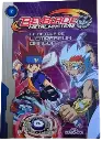 Beyblade Metal Masters - Tome 7